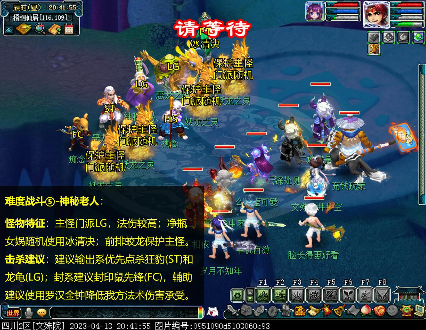梦幻西游羽灵神渡劫攻略