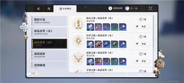 崩坏星穹铁道怎么分配体力
