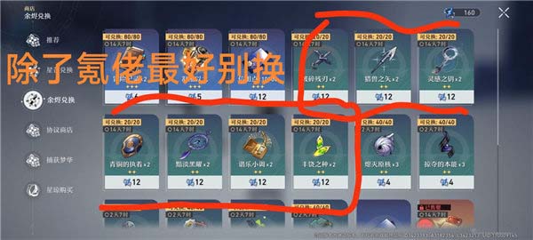 崩坏星穹铁道怎么分配体力