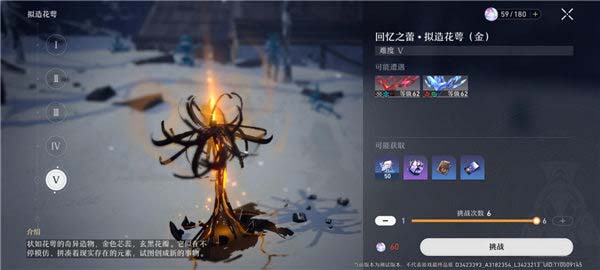 崩坏星穹铁道怎么分配体力