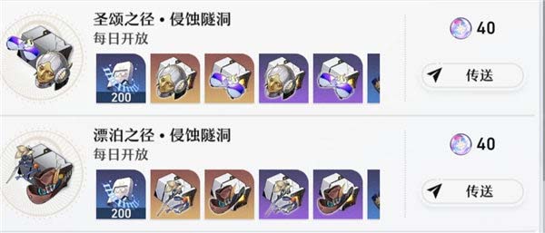 崩坏星穹铁道怎么分配体力