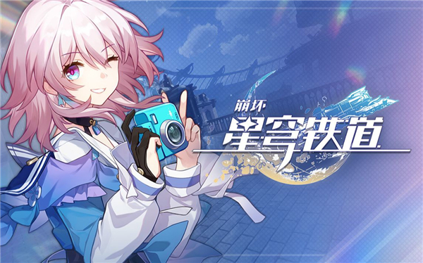 崩坏星穹铁道全角色攻略图一览