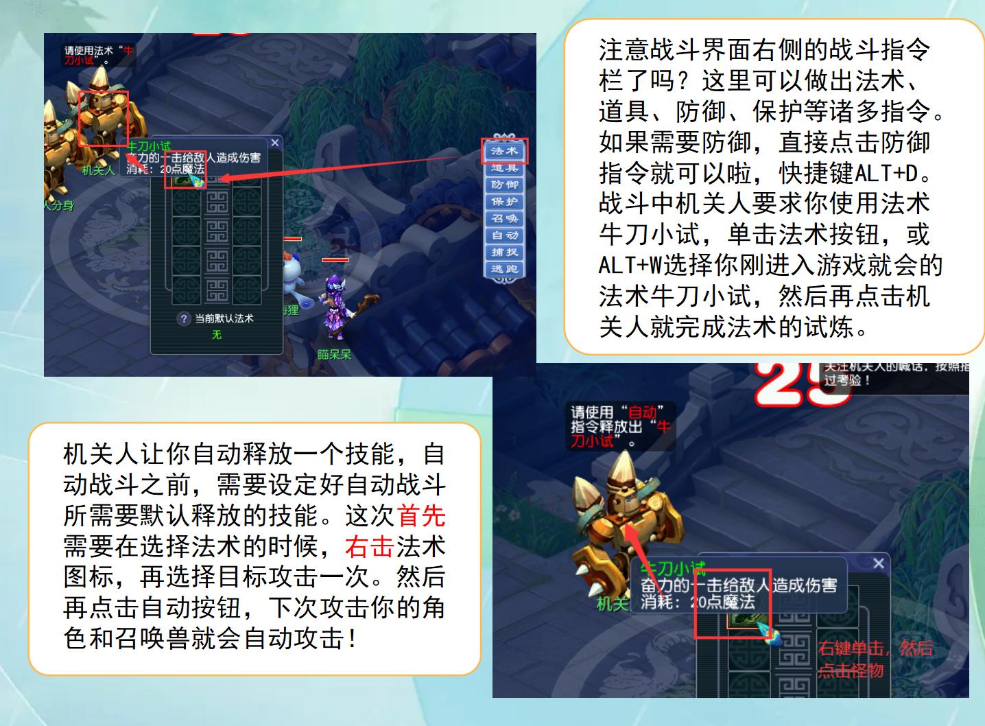 梦幻西游1到10级流程一览
