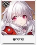 崩坏星穹铁道新手池大概出什么