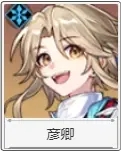 崩坏星穹铁道新手池大概出什么
