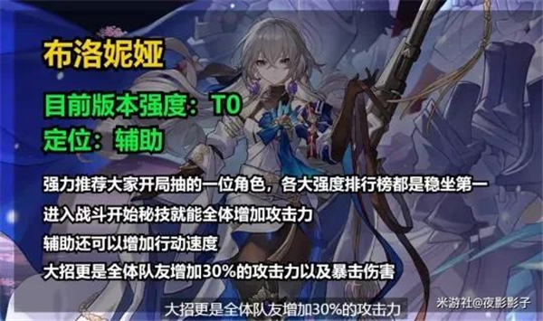 崩坏星穹铁道新手池谁最强