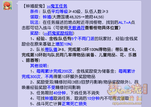 梦幻西游新手到了39级应该做什么