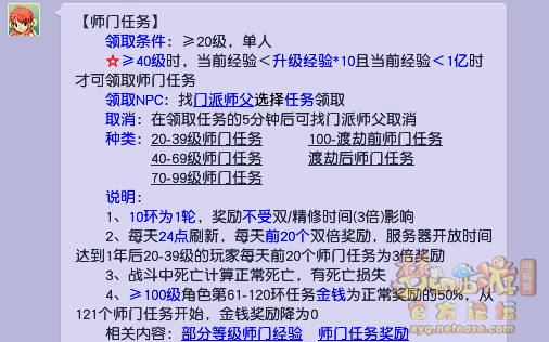 梦幻西游新手到了39级应该做什么