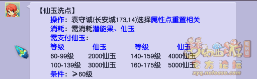 梦幻西游全方位指引新手入门攻略