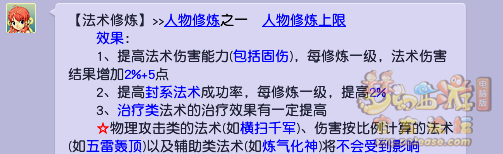 梦幻西游全方位指引新手入门攻略