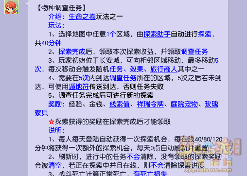 梦幻西游全方位指引新手入门攻略