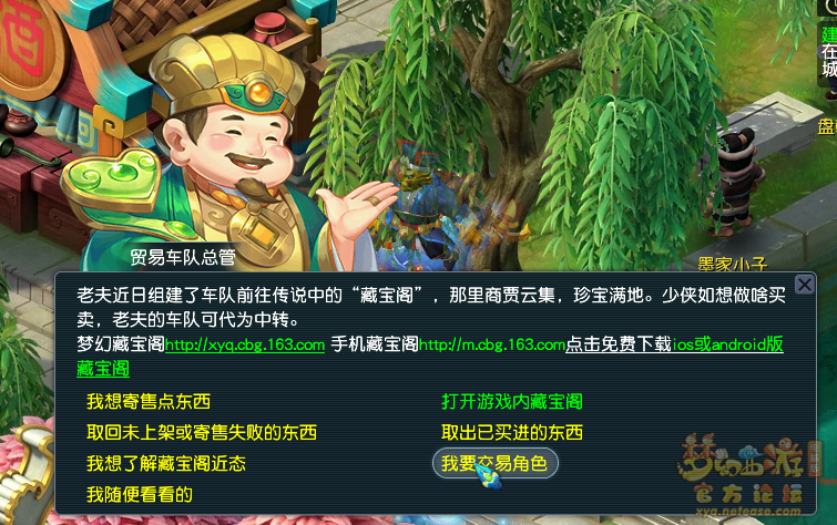 梦幻西游全方位指引新手入门攻略