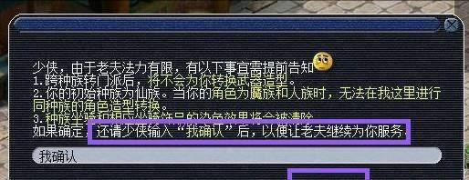 梦幻西游武器转换造型规则是什么
