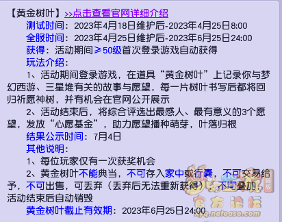 梦幻西游电脑版寻梦古蜀活动攻略一览