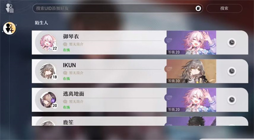 崩坏星穹铁道怎么加好友