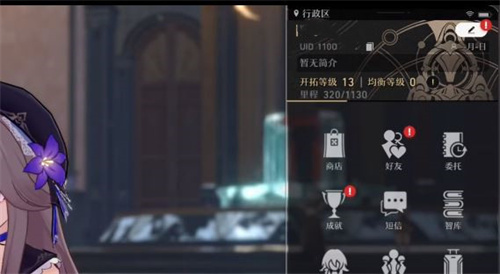 崩坏星穹铁道怎么加好友