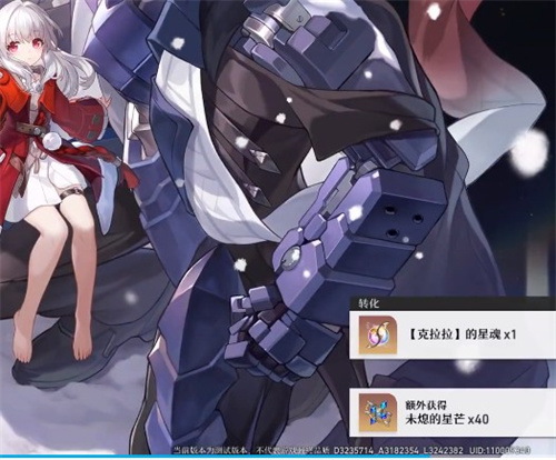 崩坏星穹铁道星芒有什么用