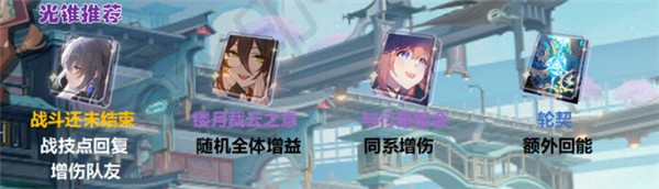 崩坏星穹铁道停云角色详细攻略