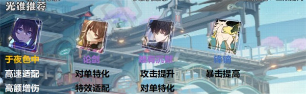 崩坏星穹铁道素裳怎么培养