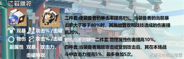 崩坏星穹铁道素裳怎么培养