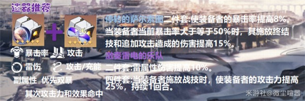 崩坏星穹铁道希露瓦培养攻略