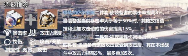 崩坏星穹铁道克拉拉培养攻略