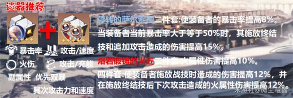 崩坏星穹铁道虎克培养攻略