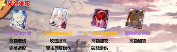崩坏星穹铁道虎克培养攻略