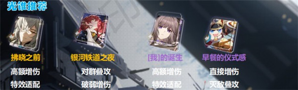 崩坏星穹铁道黑塔怎么培养