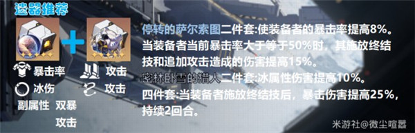 崩坏星穹铁道黑塔怎么培养