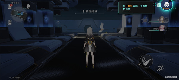 崩坏星穹铁道点开角色界面黑屏怎么解决