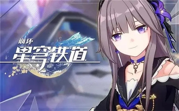 崩坏星穹铁道量子涟漪怎么获得