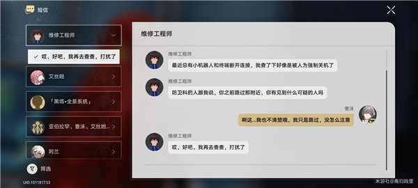 崩坏星穹铁道滴下班卡成就攻略