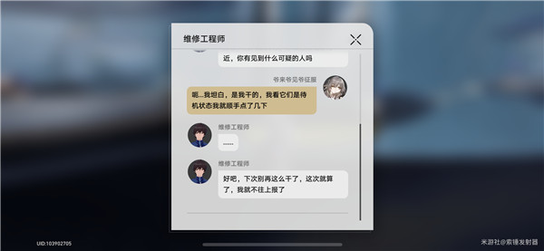 崩坏星穹铁道滴下班卡成就攻略