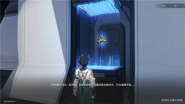 崩坏星穹铁道只是个数字成就攻略
