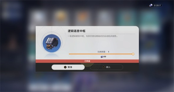 崩坏星穹铁道急人之所急成就攻略