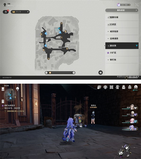 崩坏星穹铁道急人之所急成就攻略