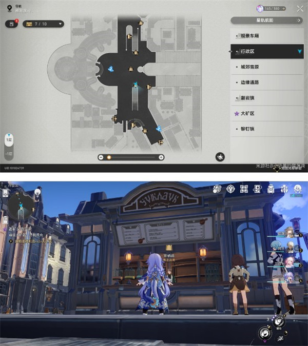 崩坏星穹铁道急人之所急成就攻略