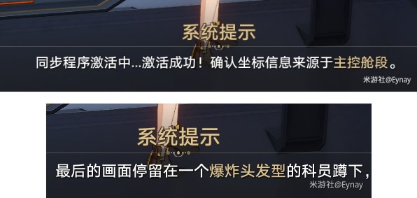 崩坏星穹铁道十七岁的地图成就攻略