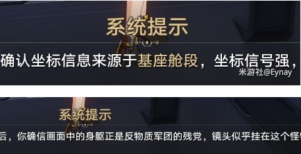 崩坏星穹铁道十七岁的地图成就攻略