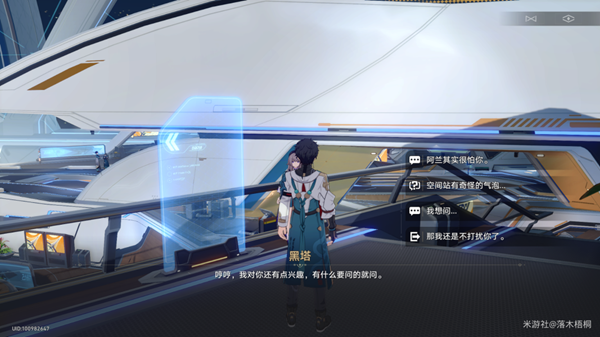 崩坏星穹铁道忆泡分布位置一览