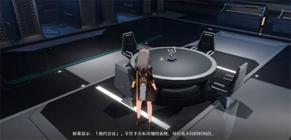 崩坏星穹铁道空间站预约会议怎么获得黑塔币