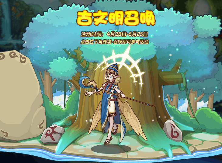 洛克王国4月28日更新内容公告