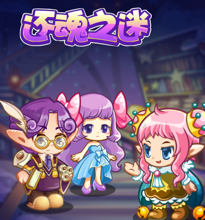 洛克王国5月5日更新内容公告