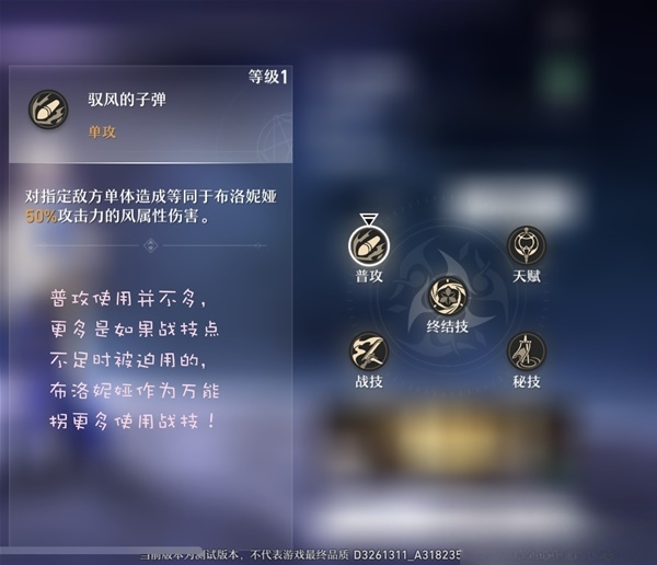 崩坏星穹铁道布洛妮娅值得抽吗