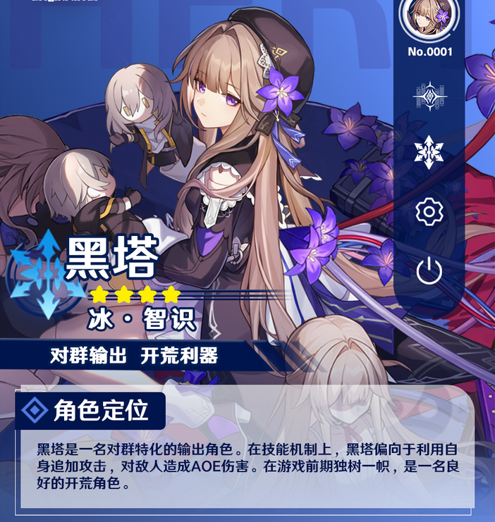 崩坏星穹铁道艾丝妲值得抽吗
