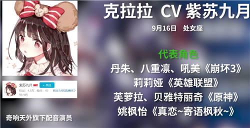 崩坏星穹铁道克拉拉配音演员是谁