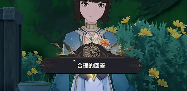 原神佩迪姆追溯求真答案大全