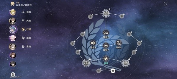 崩坏星穹铁道模拟宇宙盾奶流打法攻略