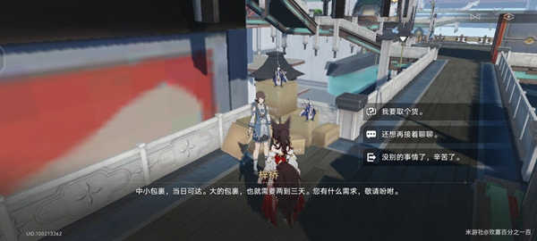 崩坏星穹铁道梓桥在哪